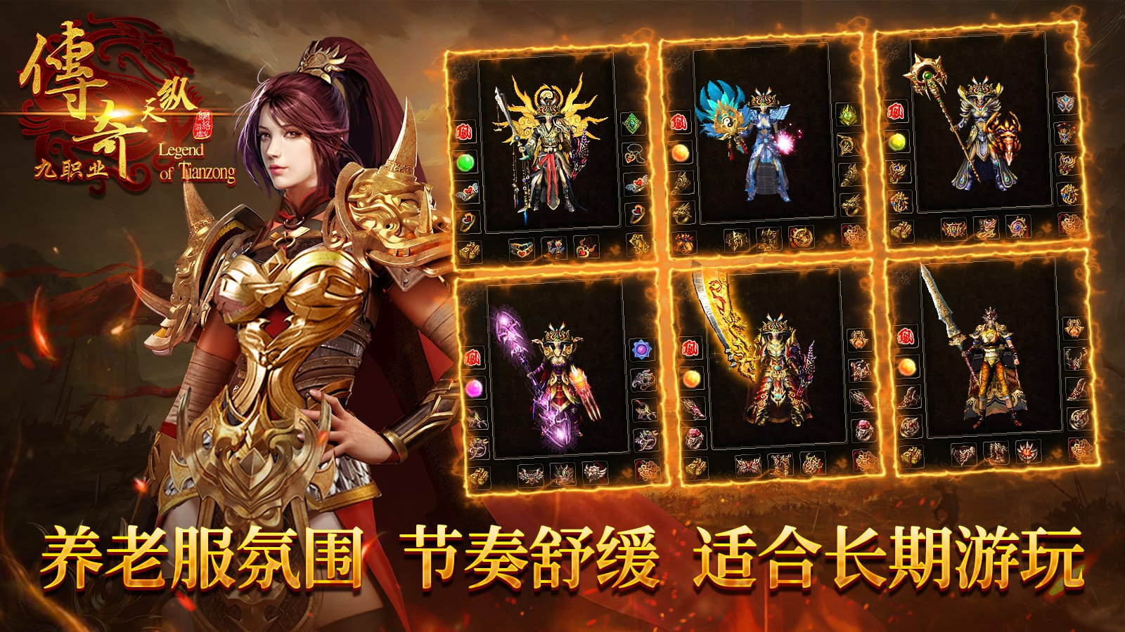 天纵九职业截图6