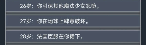 人生重开模拟器