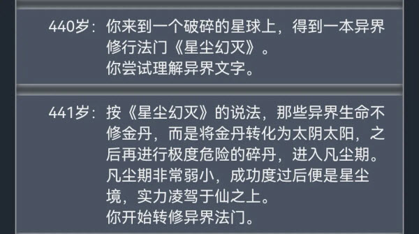 人生重开模拟器