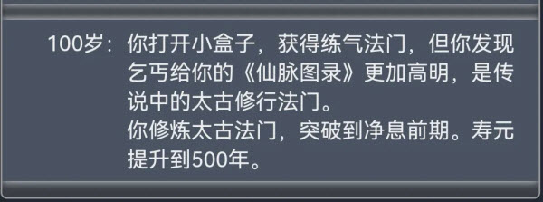人生重开模拟器