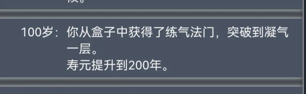 人生重开模拟器