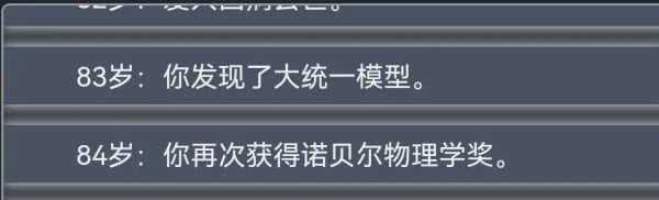 人生重开模拟器