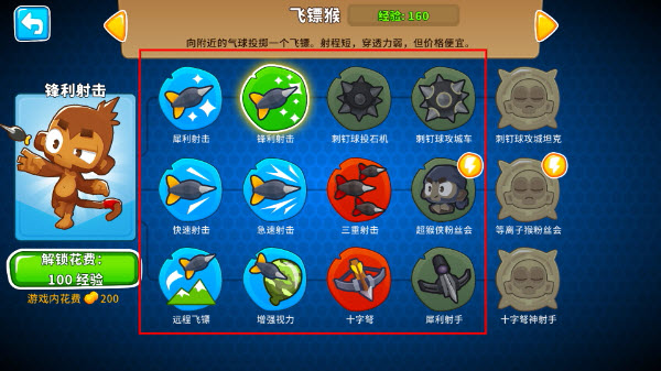 气球塔防6