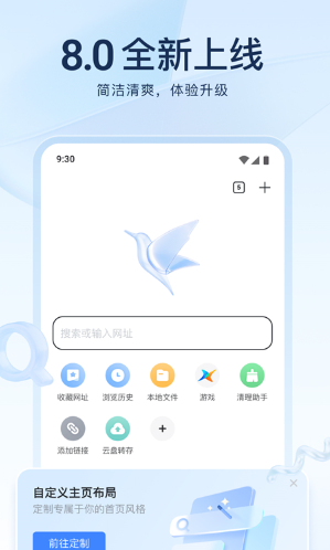 迅雷最新版截图3
