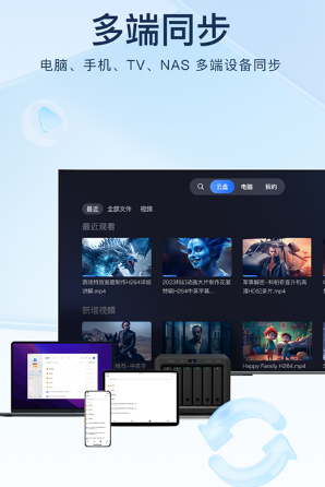 迅雷最新版截图1