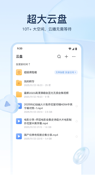 迅雷最新版截图5