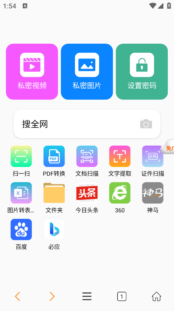 茶克浏览器截图3