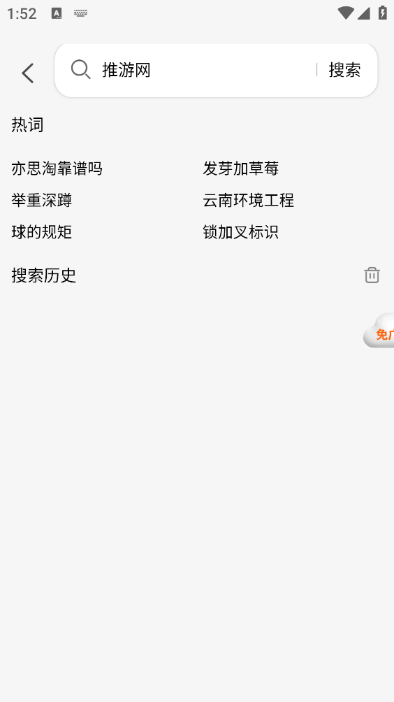 茶克浏览器截图5