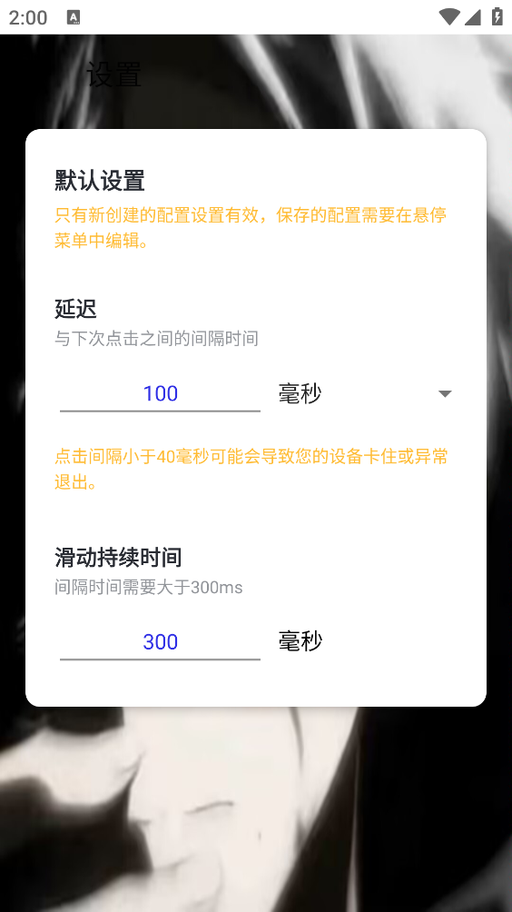 斩连点器1.0截图1