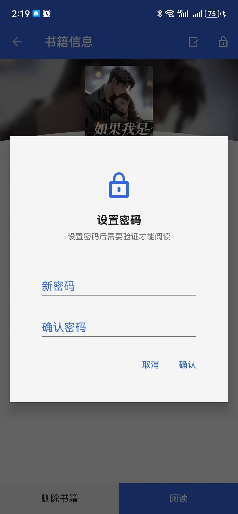 365小说阅读器截图2