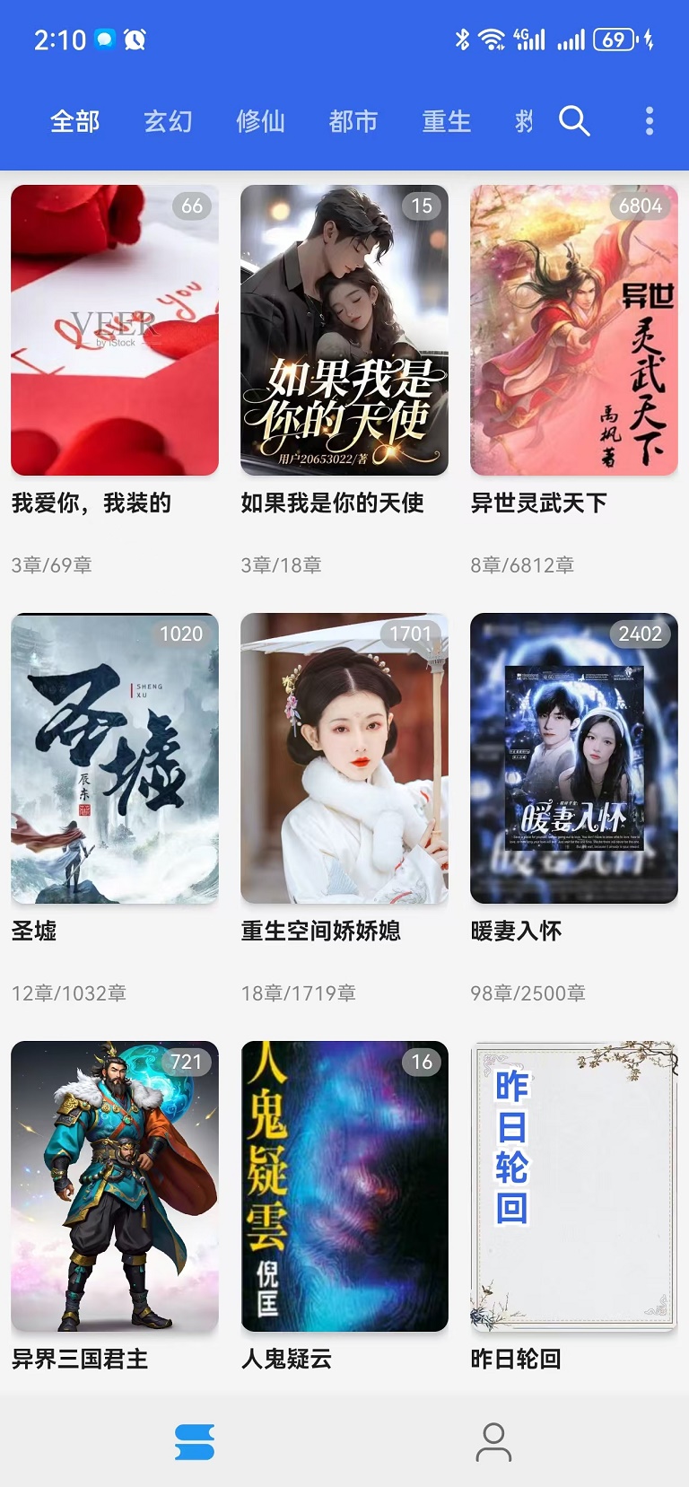 365小说阅读器截图5