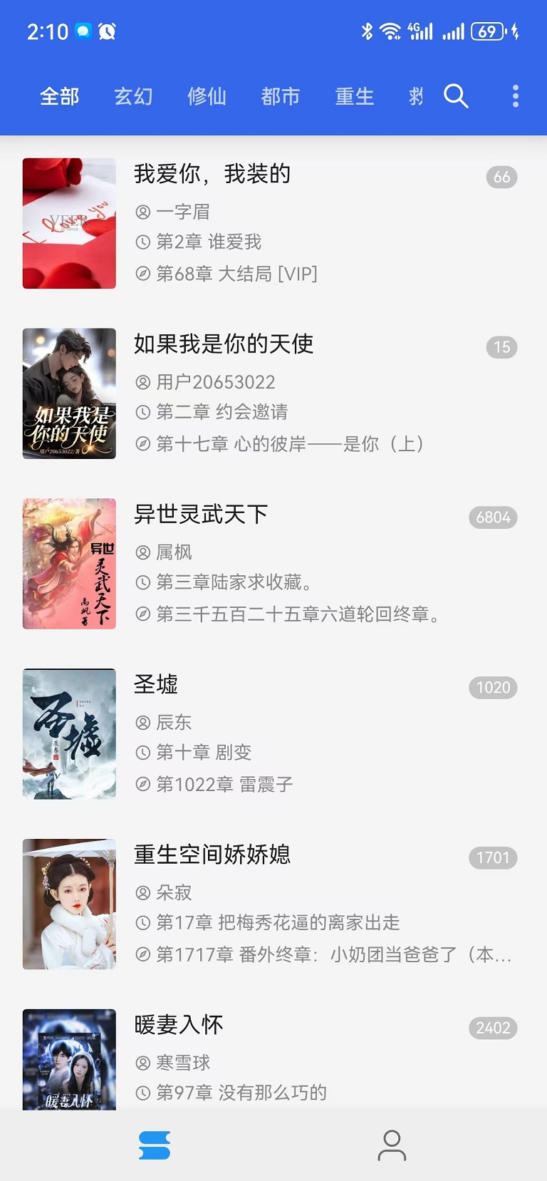 365小说阅读器截图4