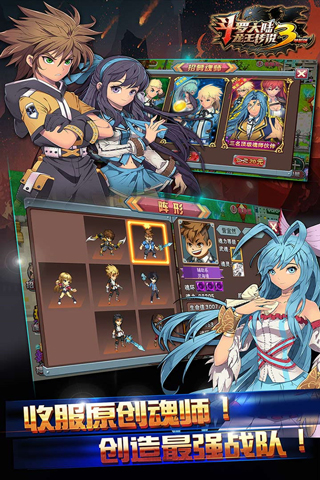 斗罗大陆3龙王传说截图2