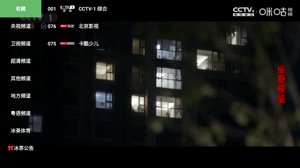 雨露FM电视截图1