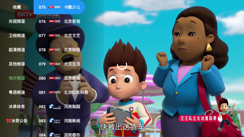 雨露FM电视截图3