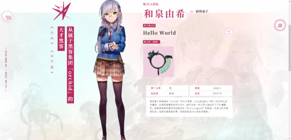 炽焰天穹日服