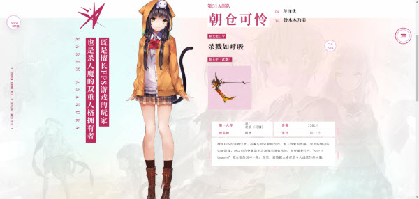炽焰天穹日服