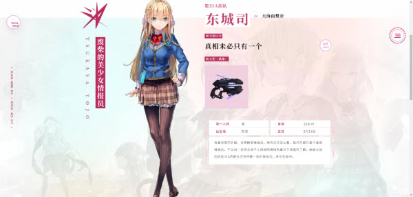 炽焰天穹日服