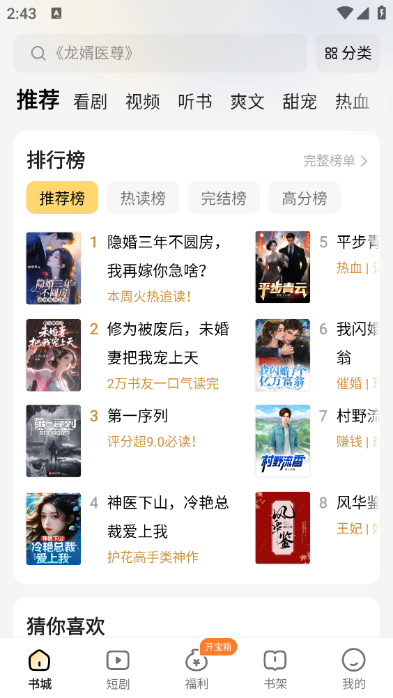 得间免费小说最新版截图2