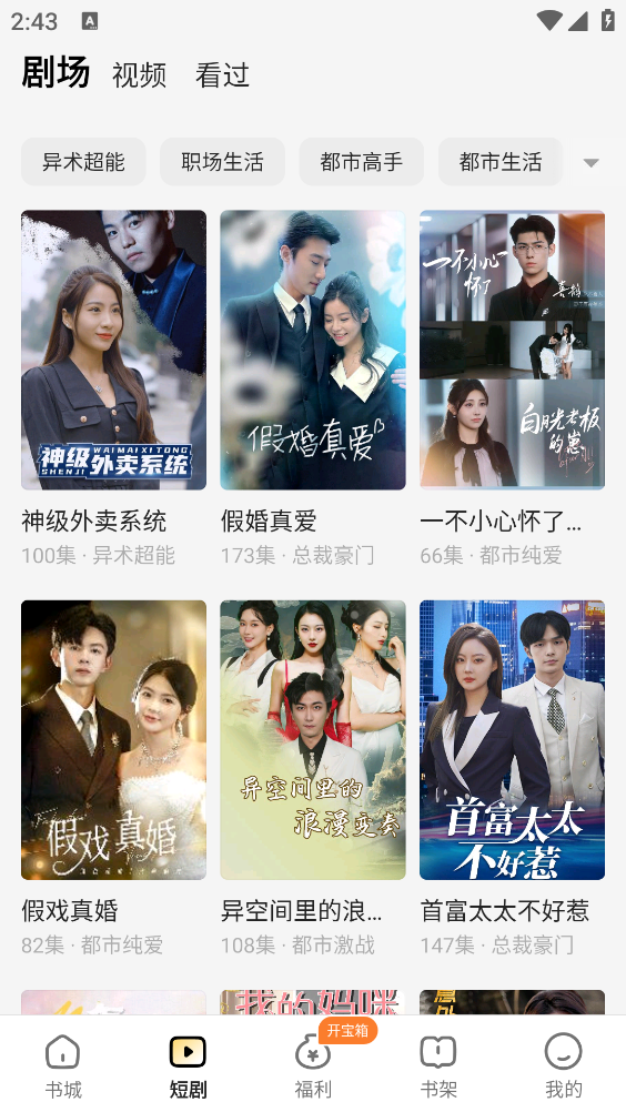 得间免费小说最新版截图3