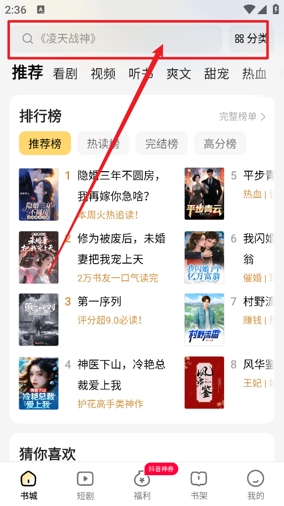 得间免费小说最新版