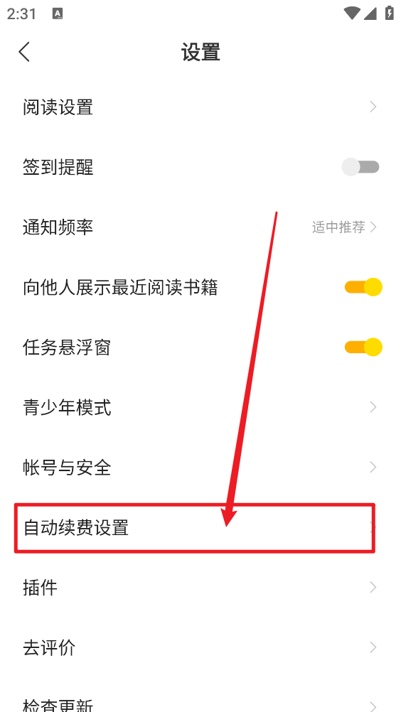 得间免费小说最新版