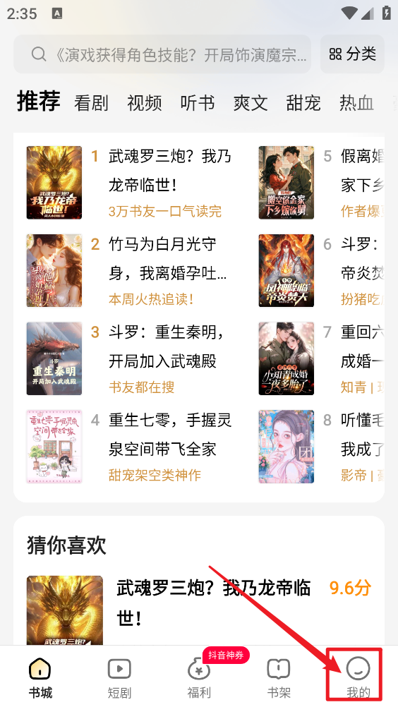 得间免费小说最新版