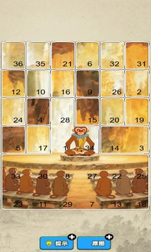 我是孙大圣截图3