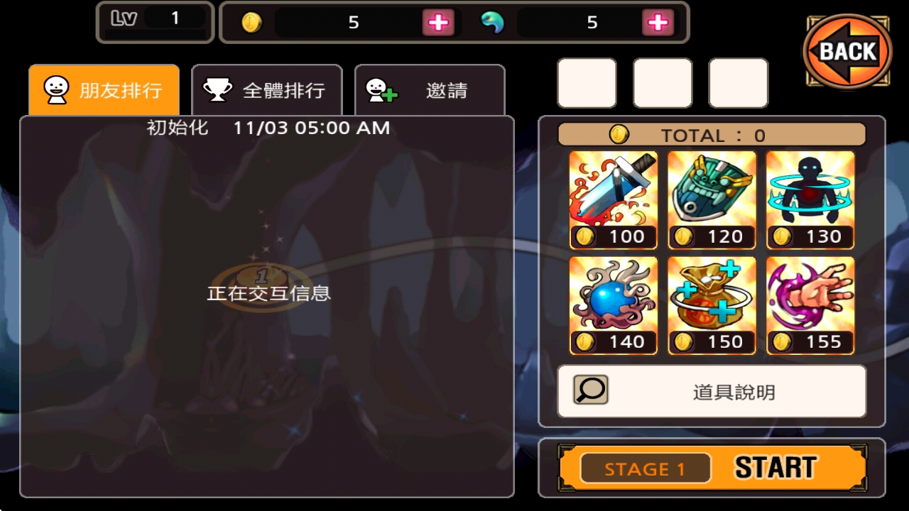 亡灵杀手夏侯惇截图4