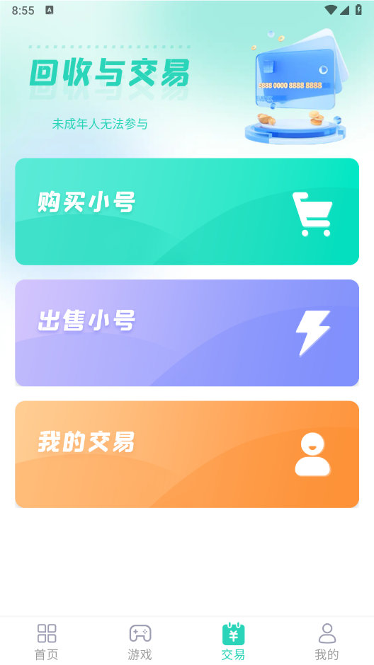 蛋蛋游戏盒子截图4