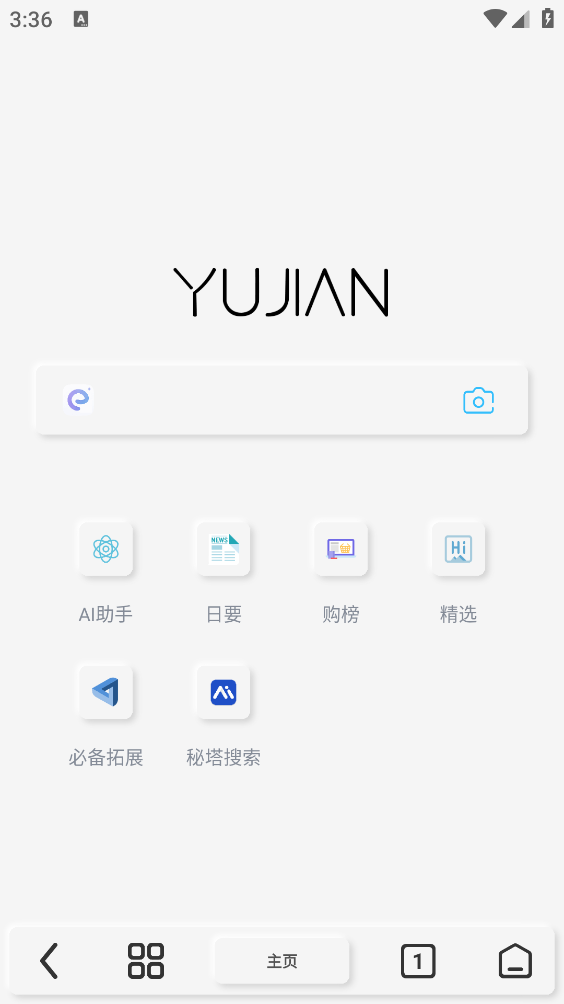 雨见浏览器截图5