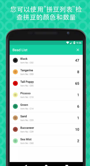 拼豆创造者截图4