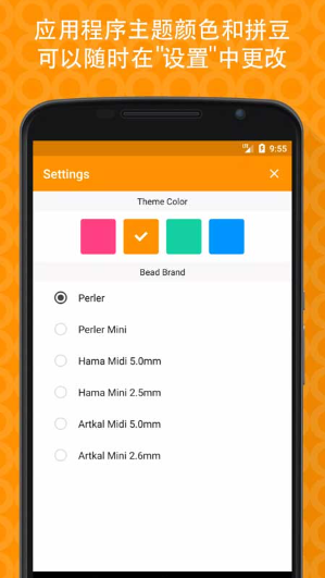 拼豆创造者截图5