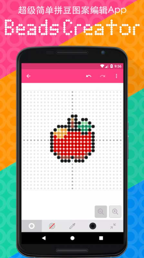 拼豆创造者截图2