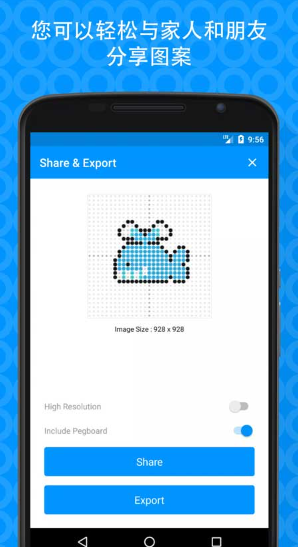 拼豆创造者截图3
