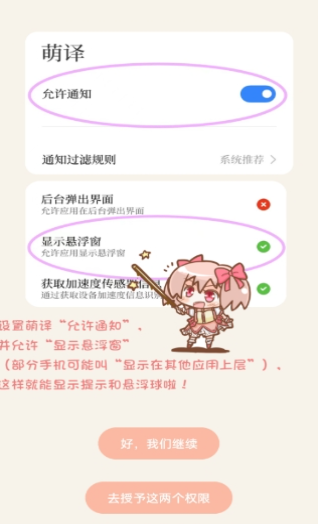 萌译游戏实时翻译