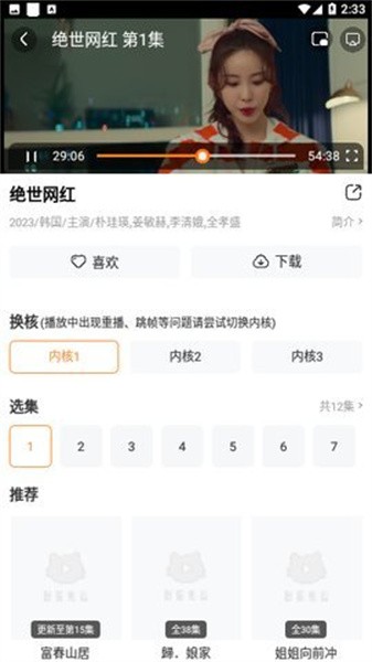 白云视频截图4