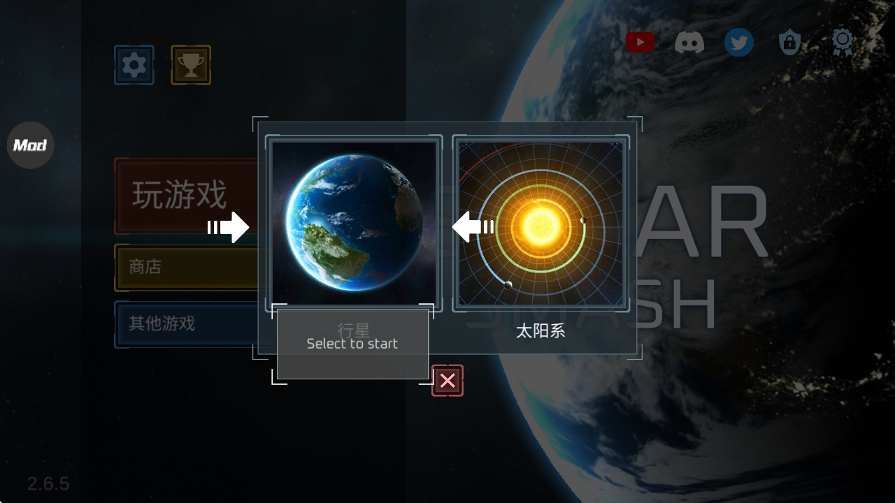 星球毁灭模拟器内置菜单截图3