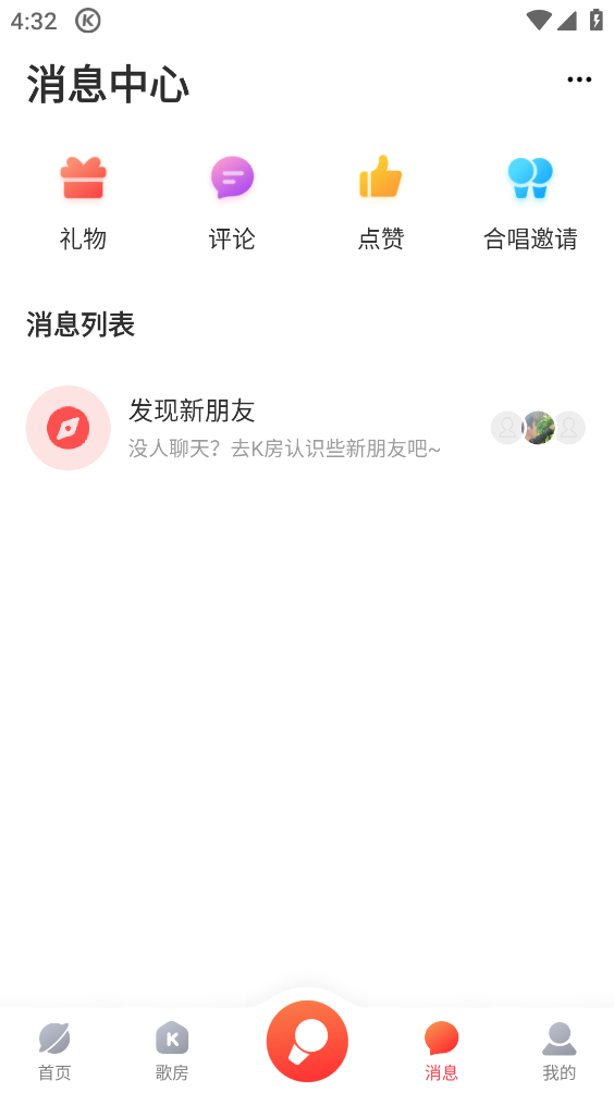 酷狗唱唱截图4