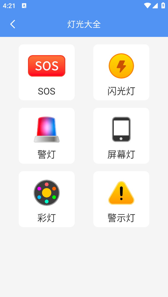 星舟工具盒子截图1