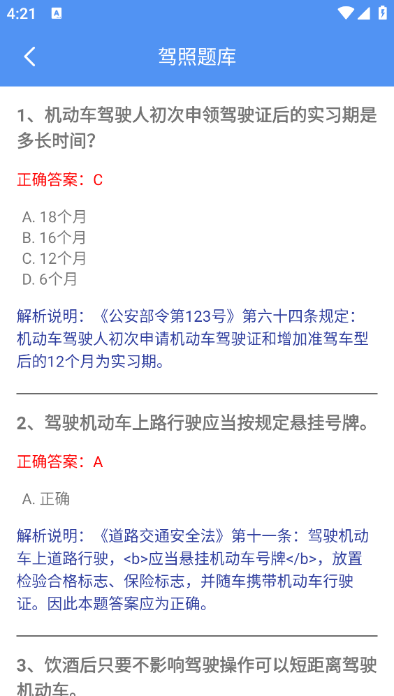 星舟工具盒子截图2