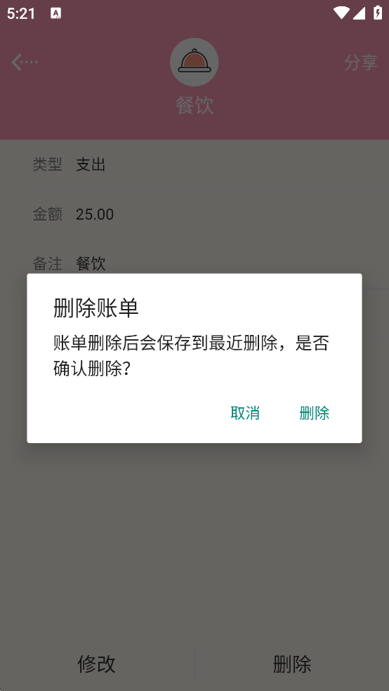 女生记账app