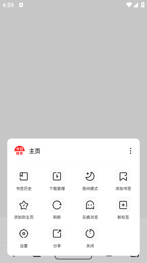 今日搜索截图1
