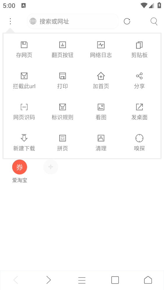 米侠浏览器截图1