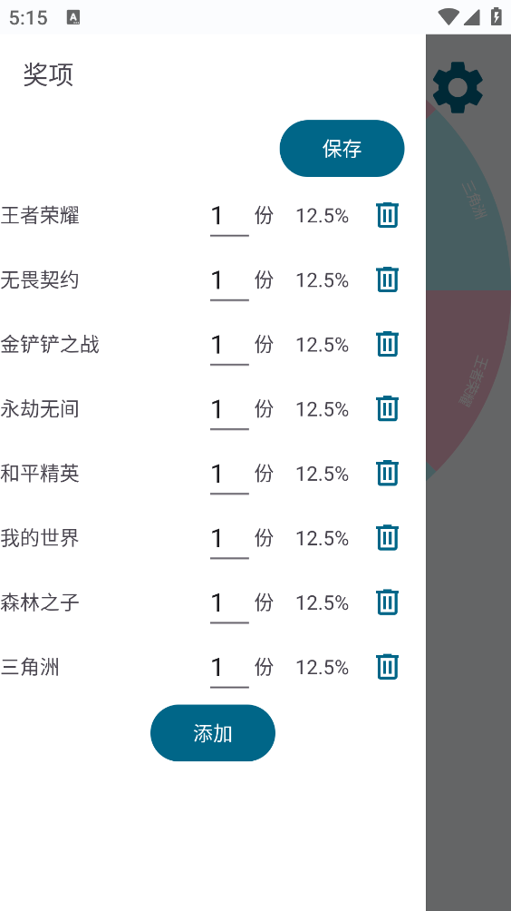 实用百宝工具箱