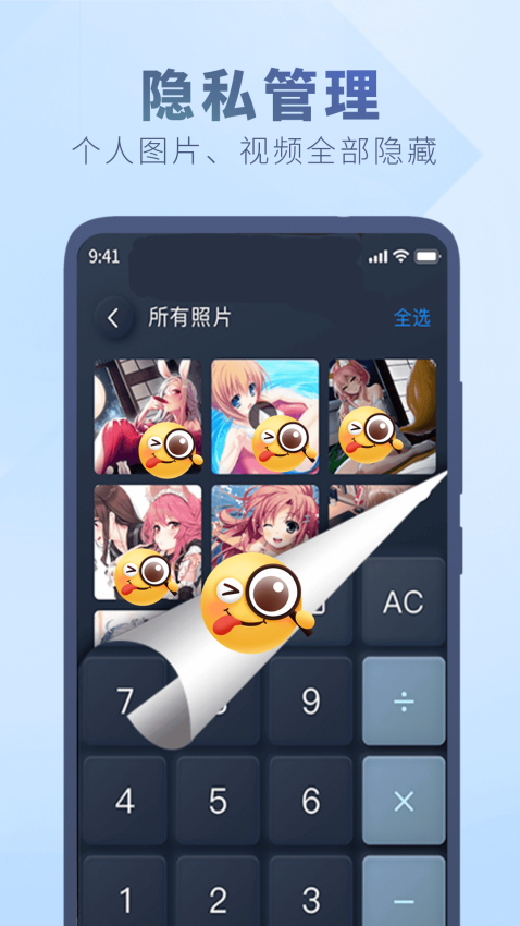 应用隐藏大师截图2