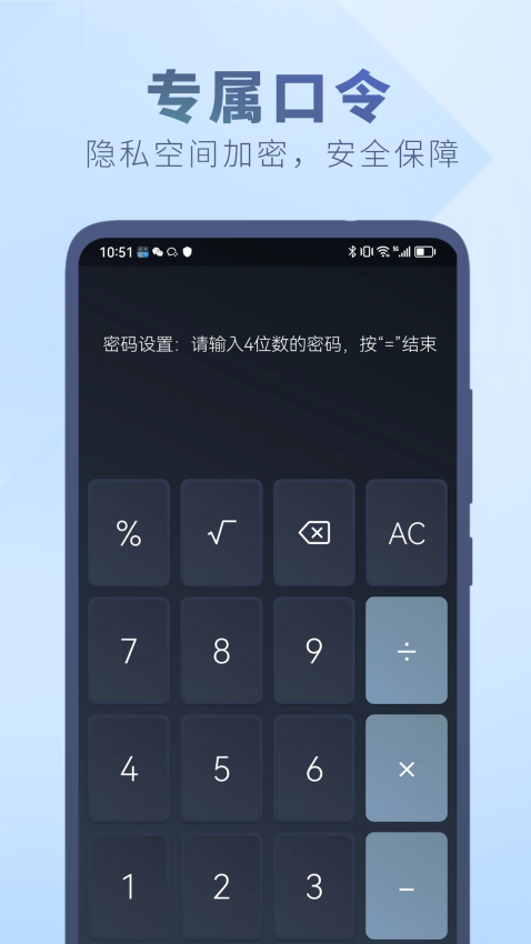 应用隐藏大师截图3
