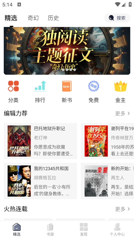 独阅读小说截图2