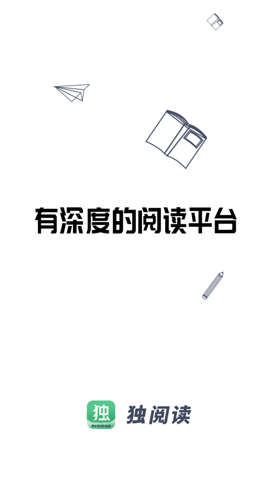 独阅读小说截图1