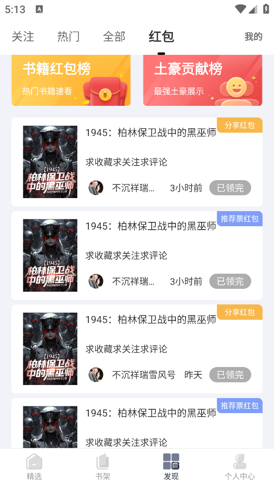 独阅读小说截图4